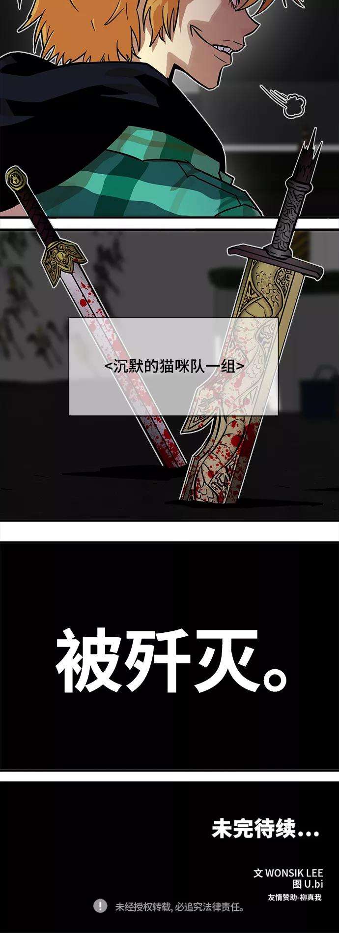 巨魔猎手20话