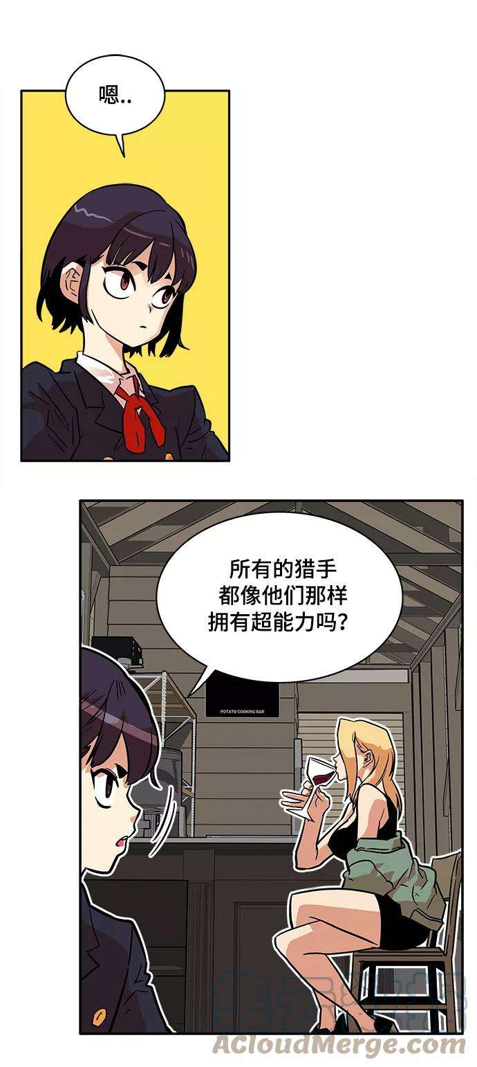 巨魔猎手20话