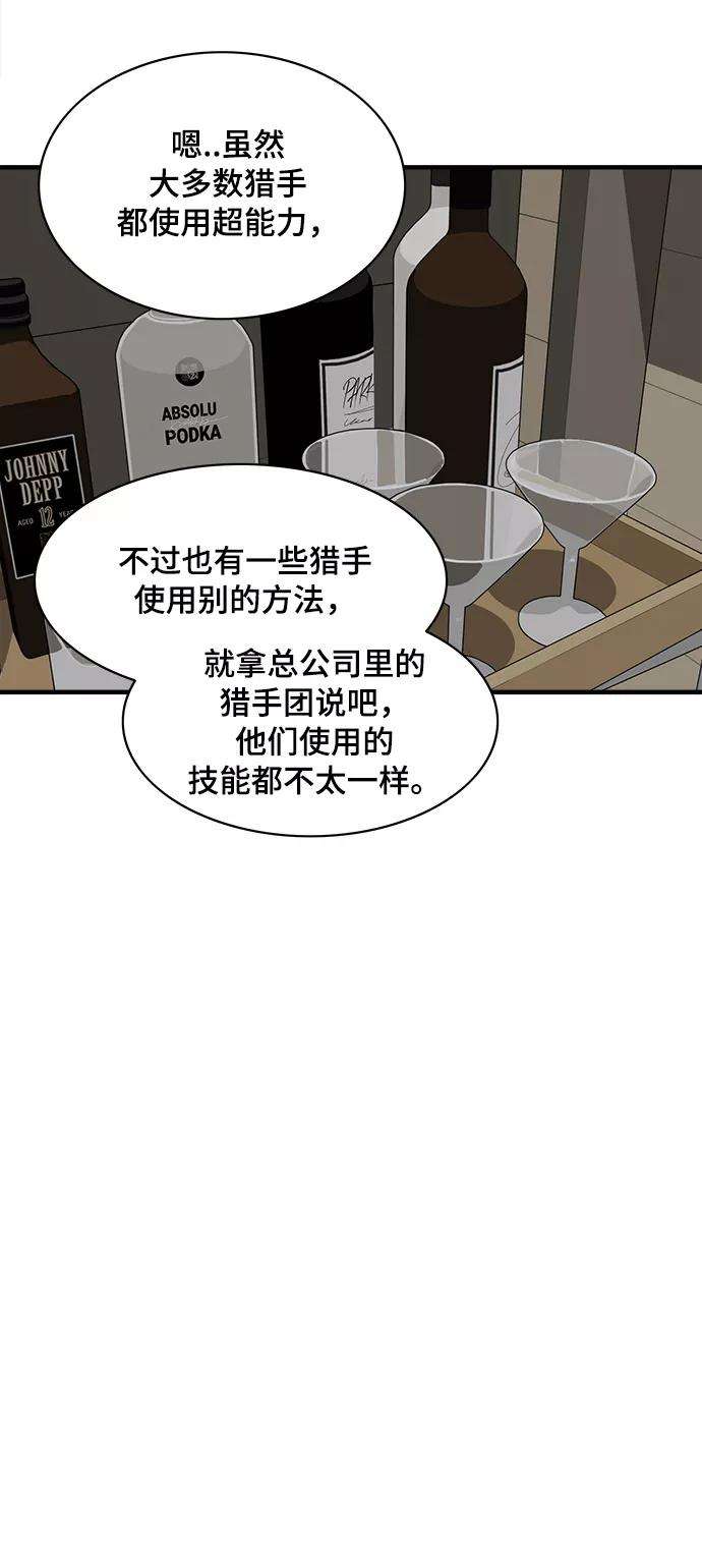 巨魔猎手20话