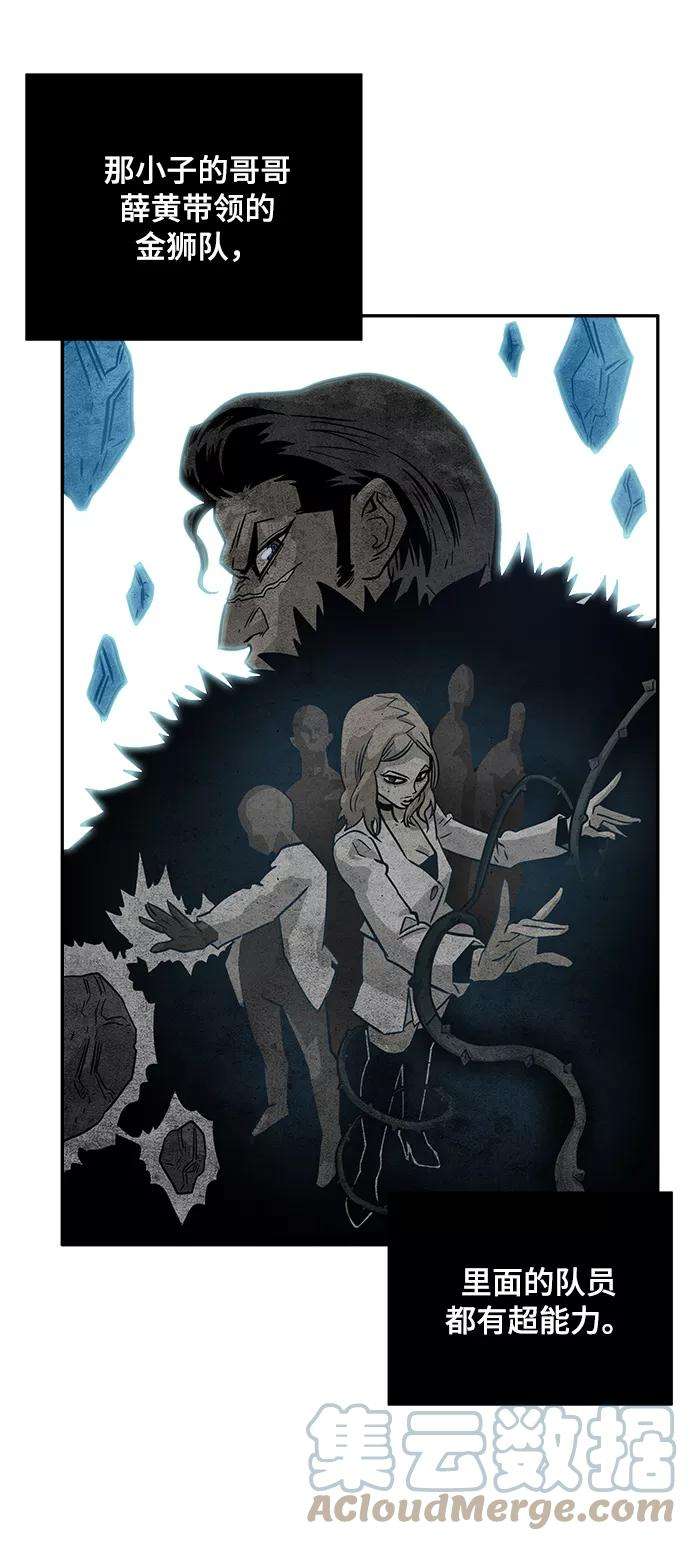 巨魔猎手20话