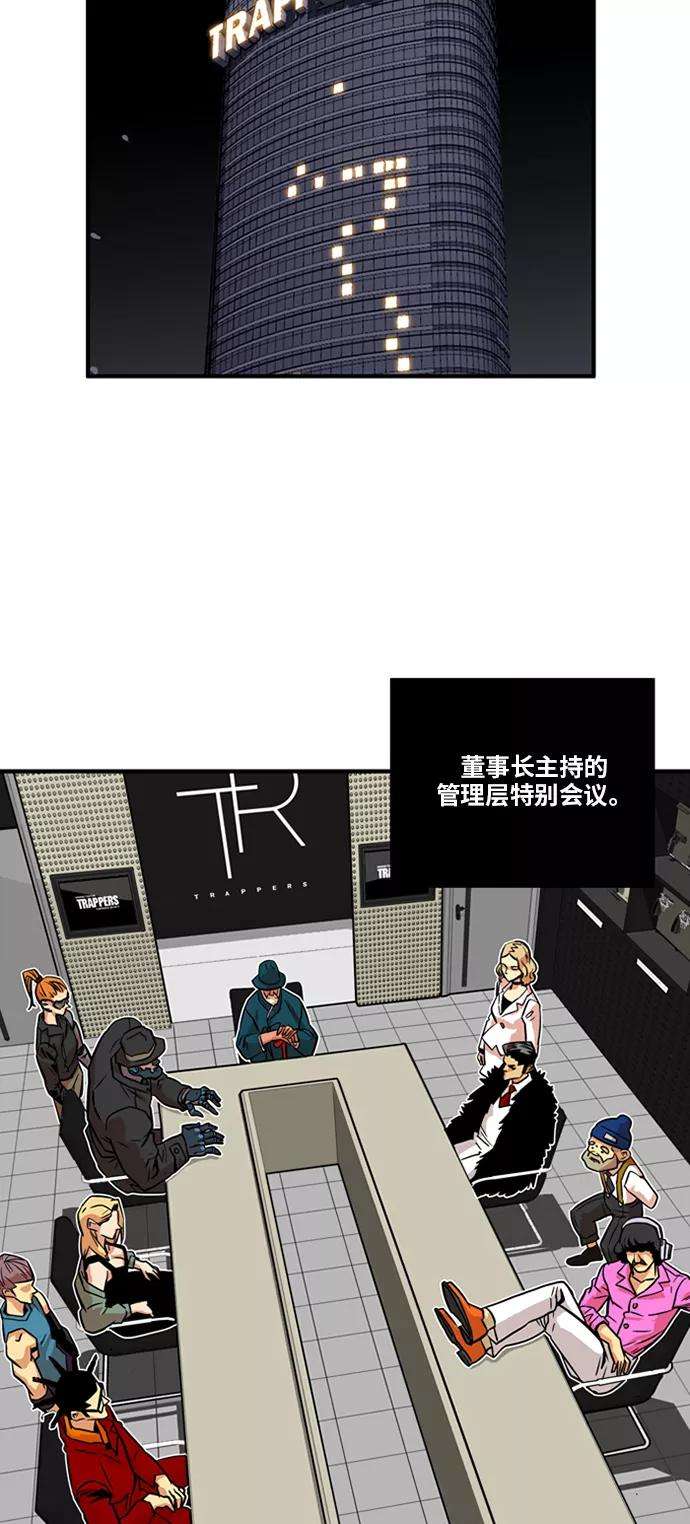 巨魔猎手21话