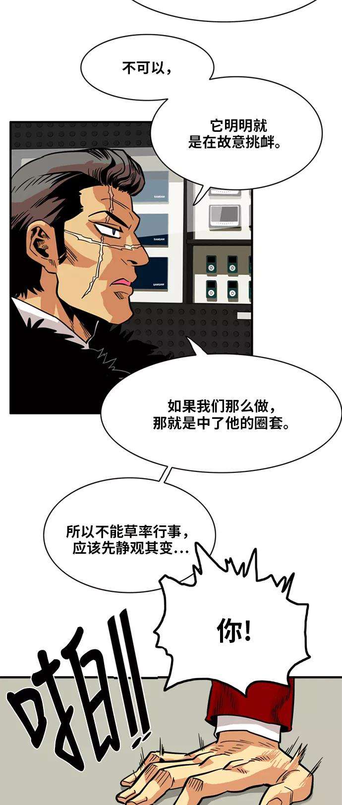 巨魔猎手21话