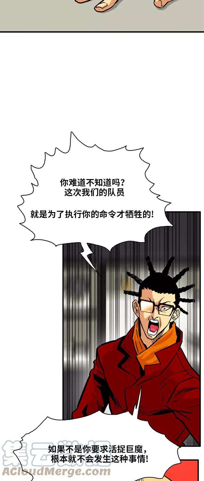 巨魔猎手21话