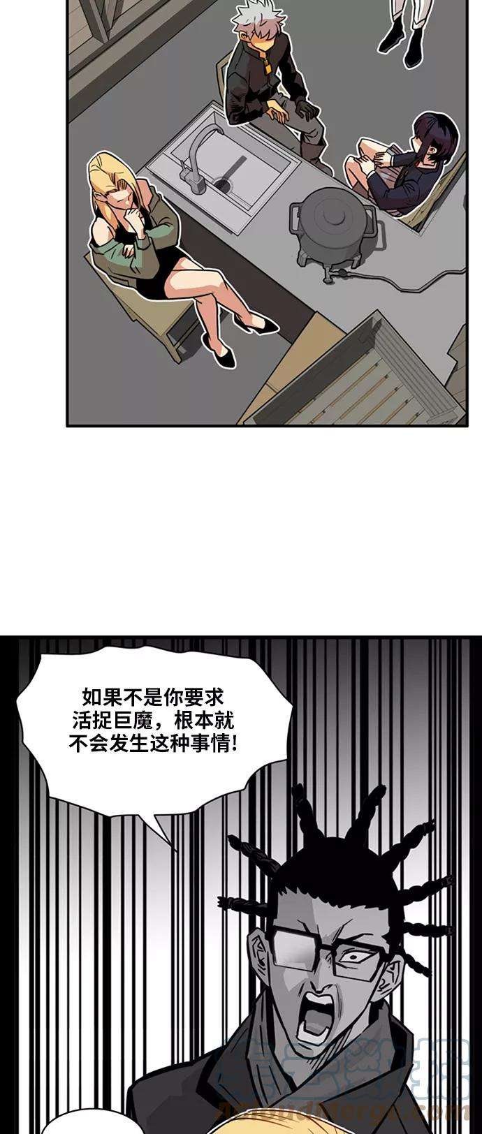 巨魔猎手21话