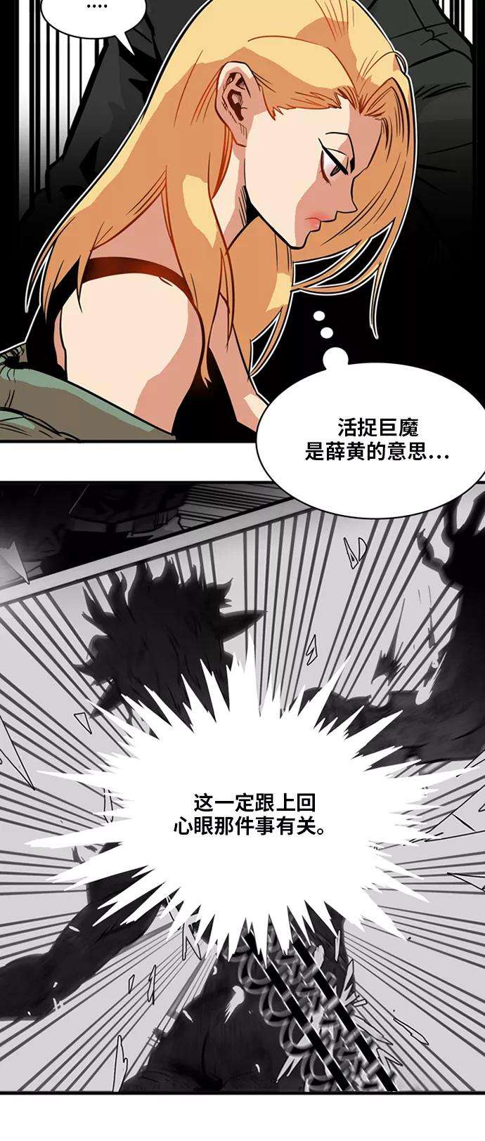 巨魔猎手21话