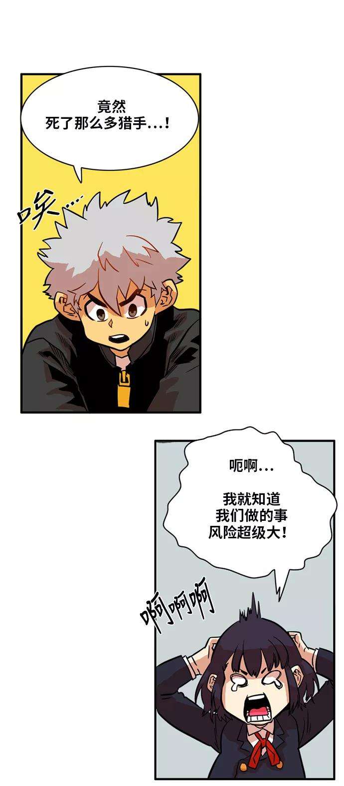 巨魔猎手21话