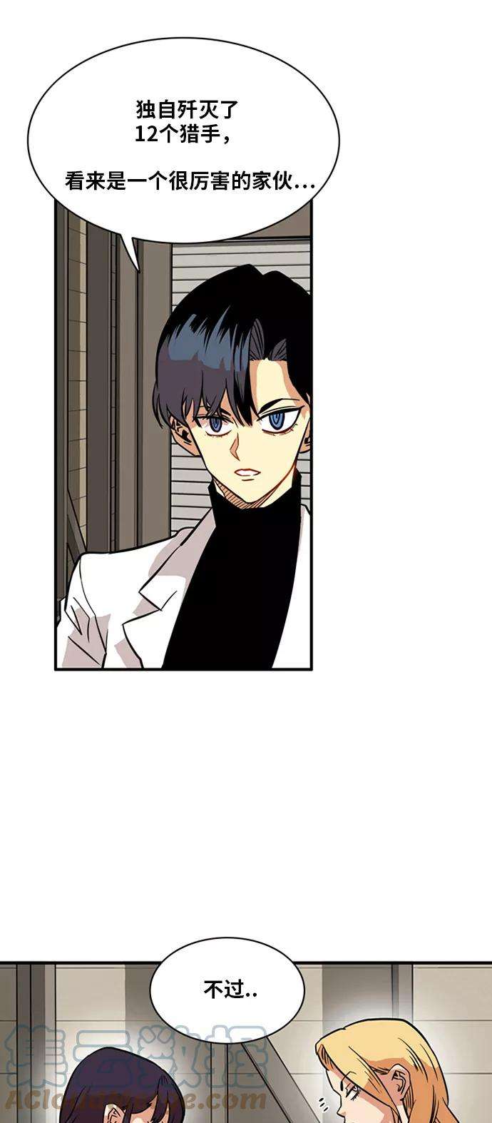 巨魔猎手21话