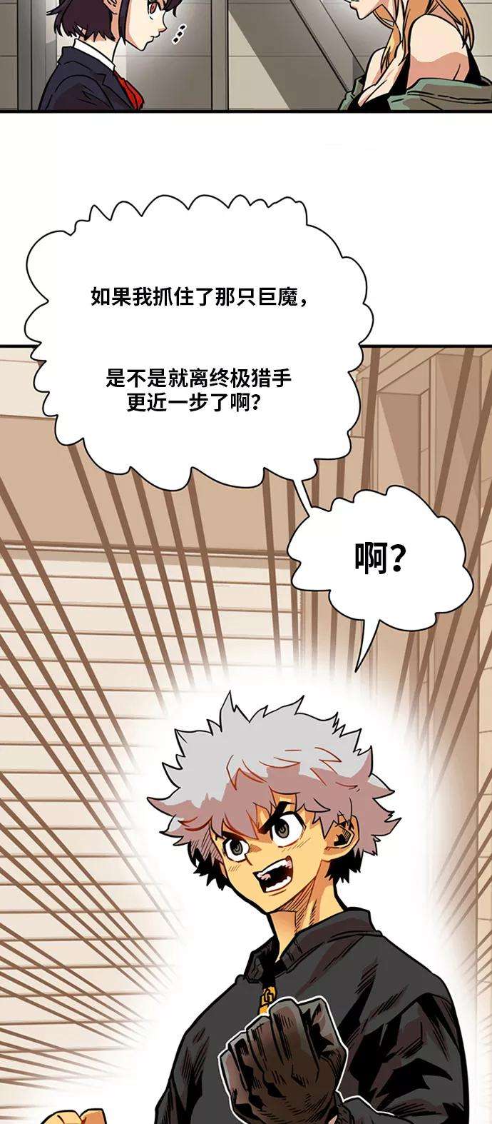 巨魔猎手21话