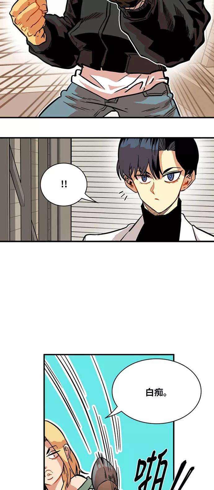 巨魔猎手21话