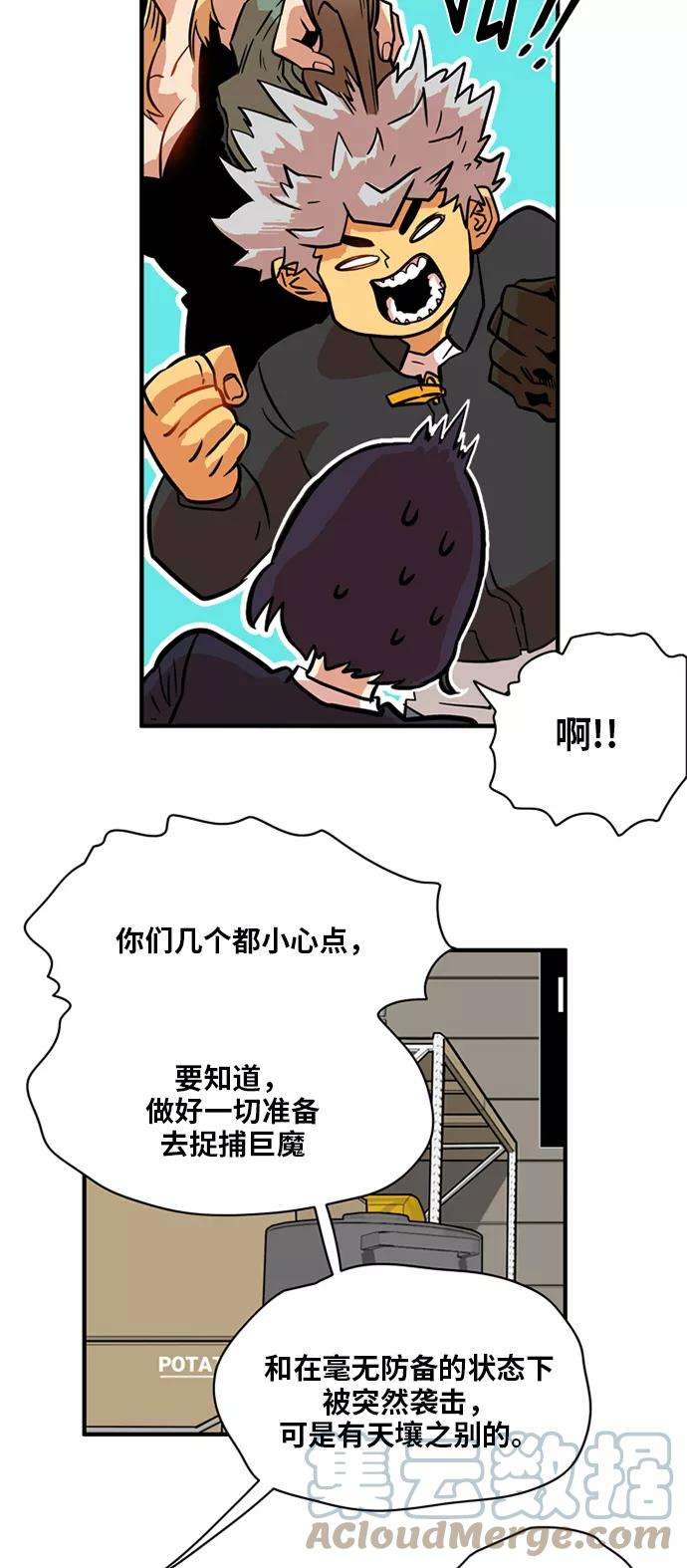 巨魔猎手21话