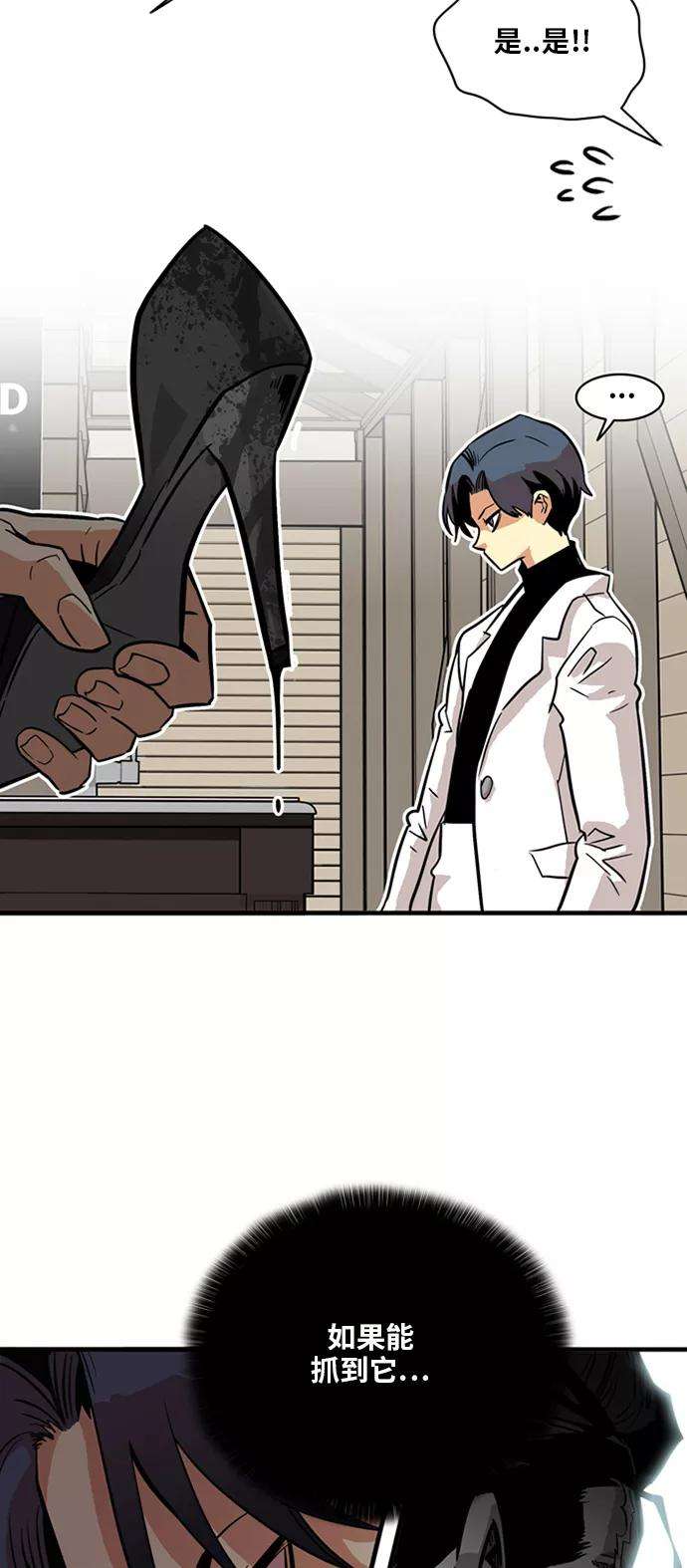 巨魔猎手21话