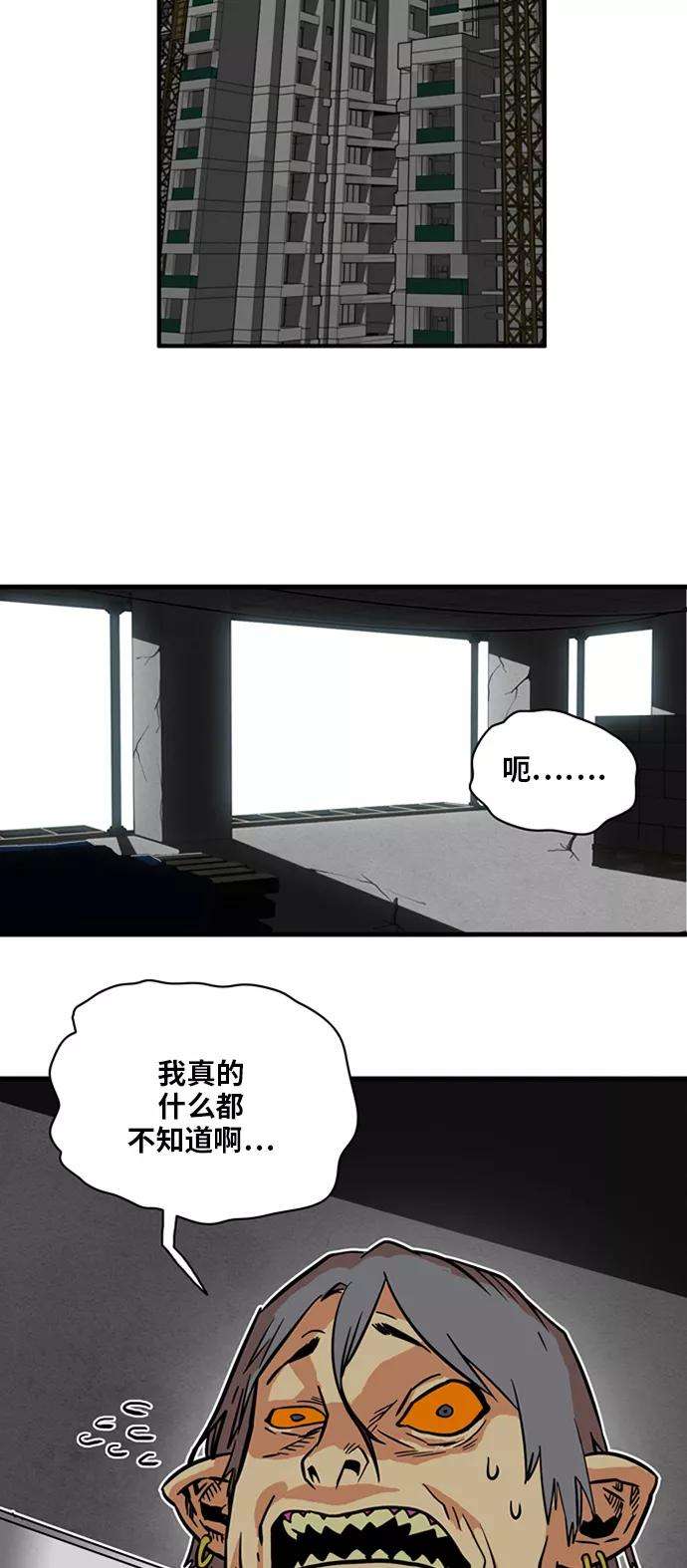 巨魔猎手21话