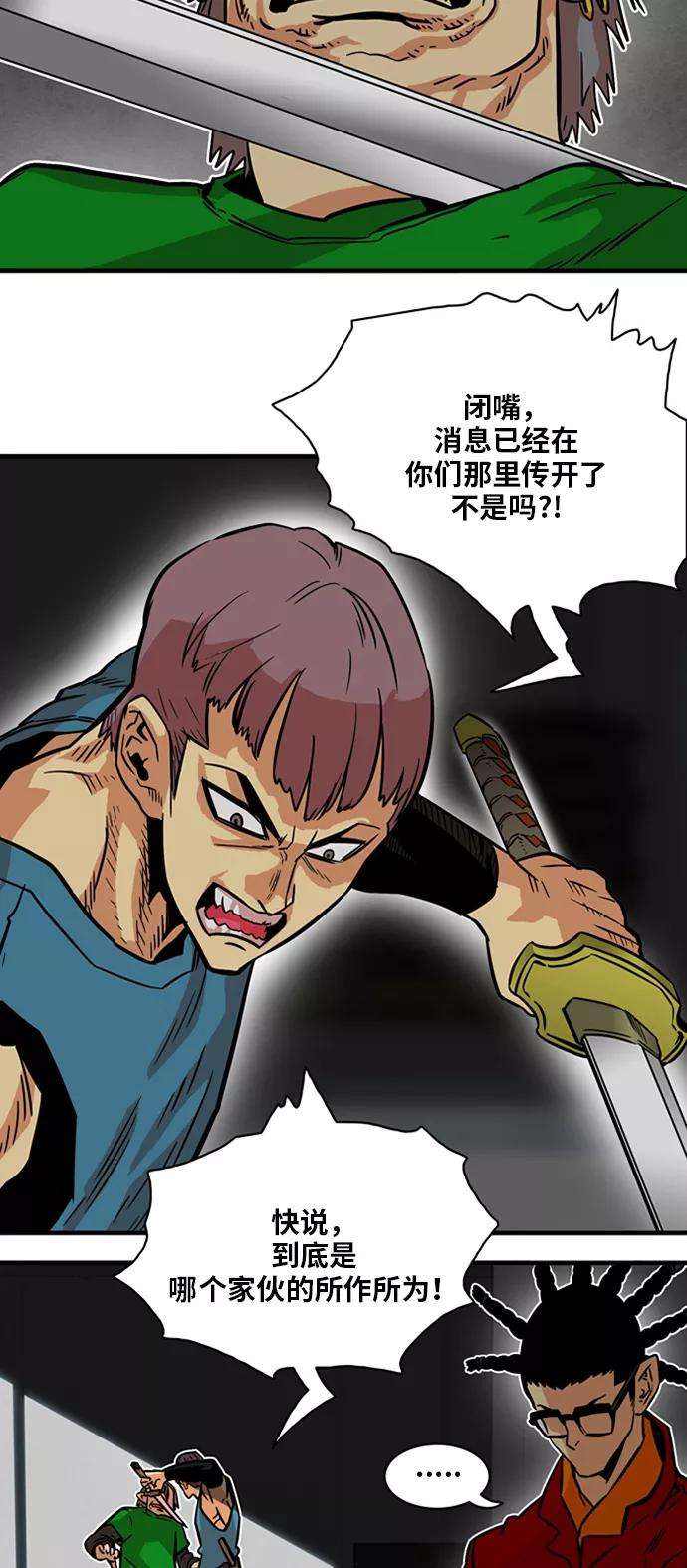 巨魔猎手21话