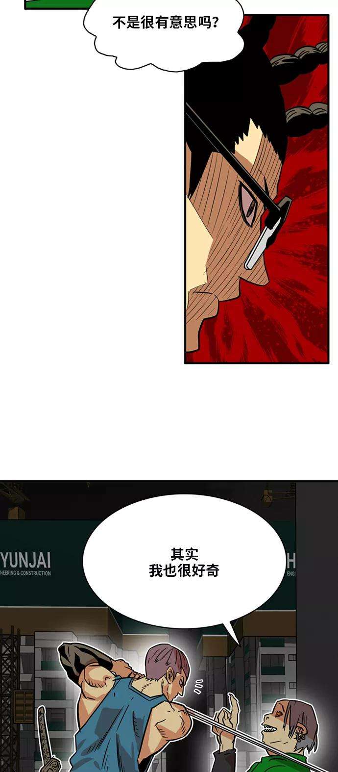 巨魔猎手21话