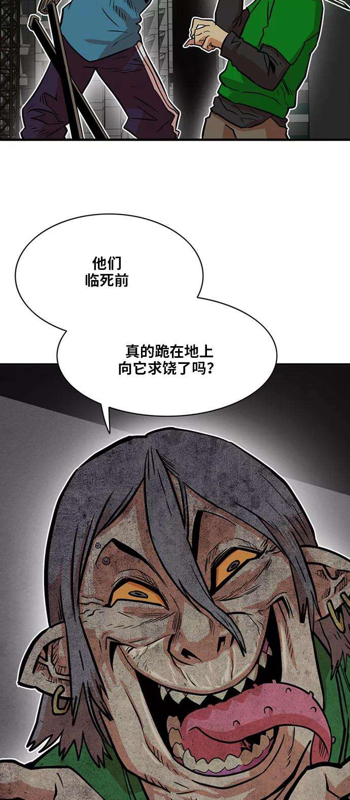 巨魔猎手21话