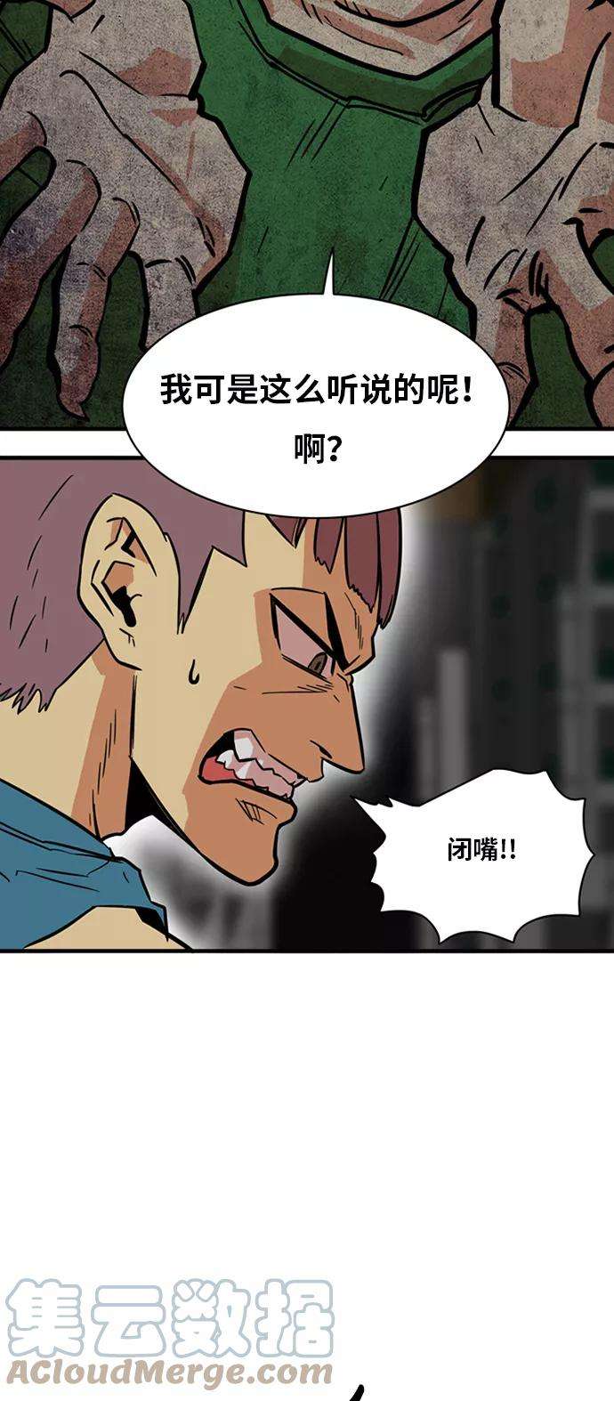巨魔猎手21话
