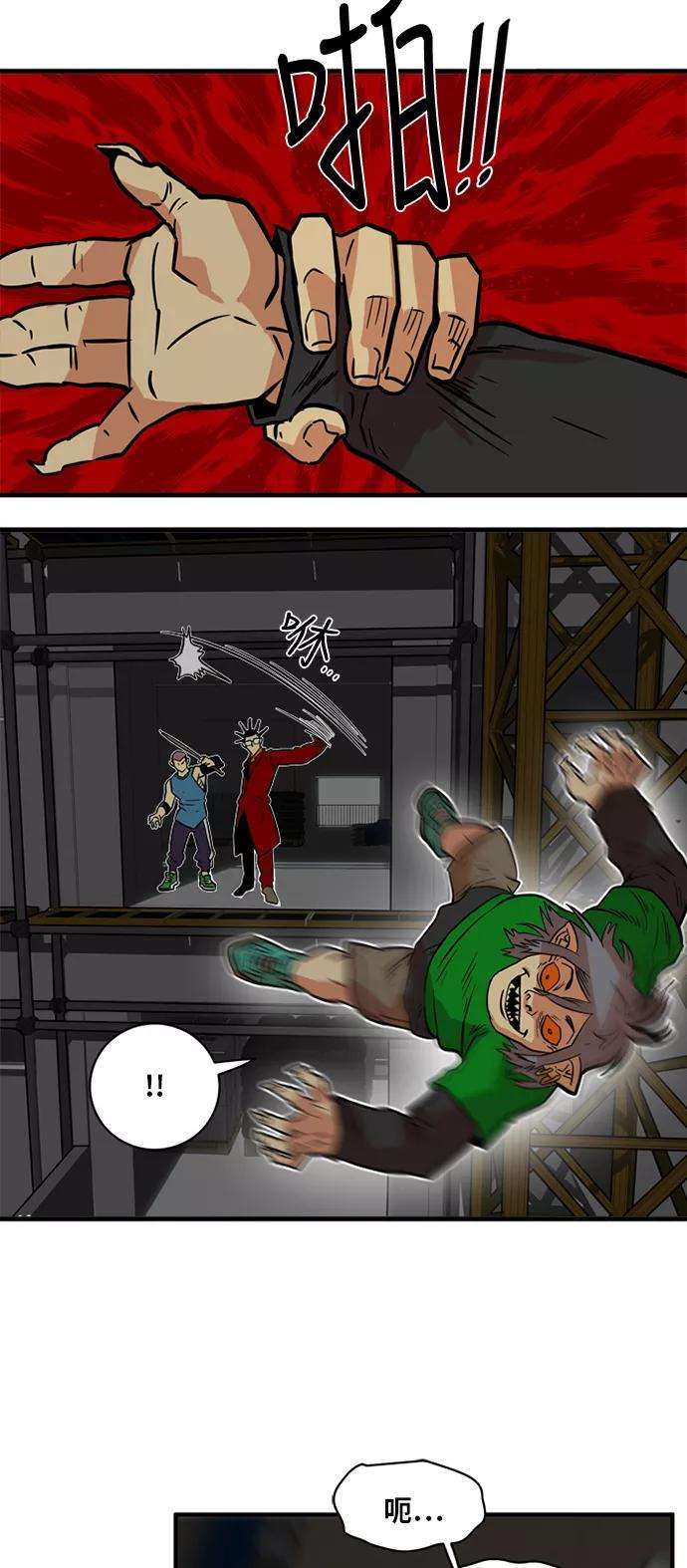 巨魔猎手21话
