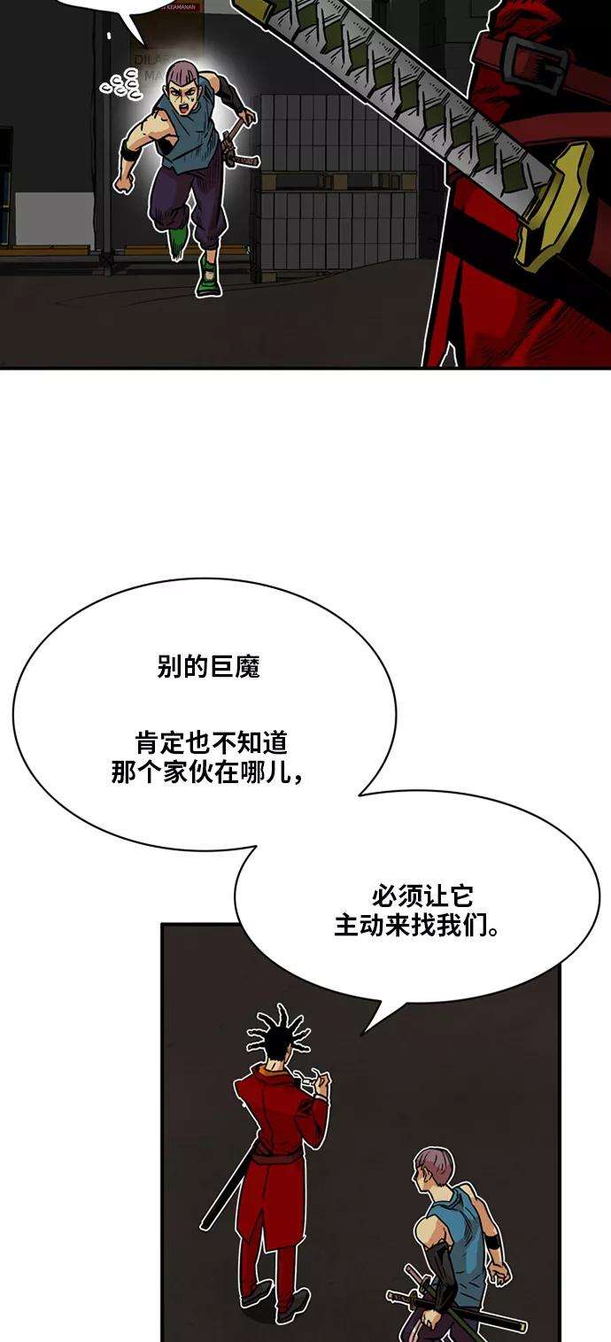 巨魔猎手21话