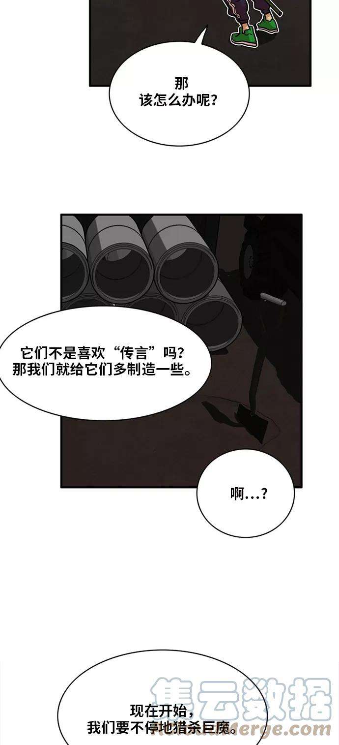 巨魔猎手21话