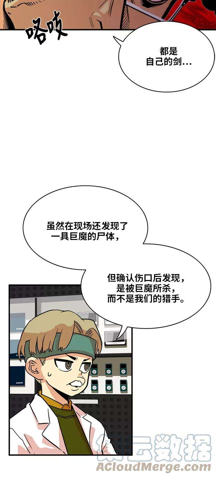 巨魔猎手21话