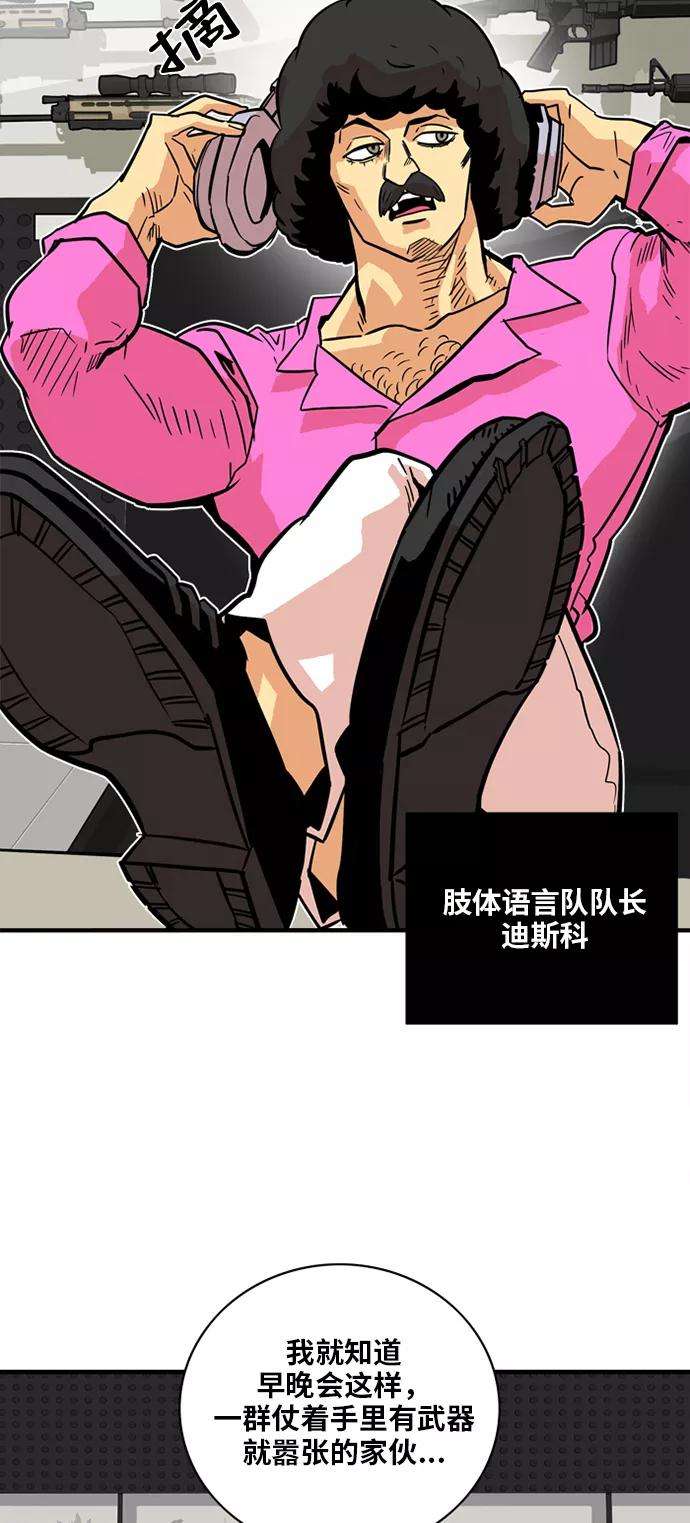 巨魔猎手21话