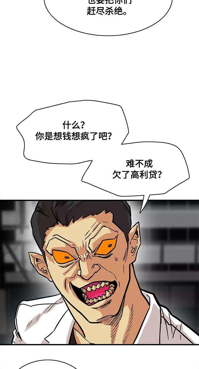 巨魔猎手22话