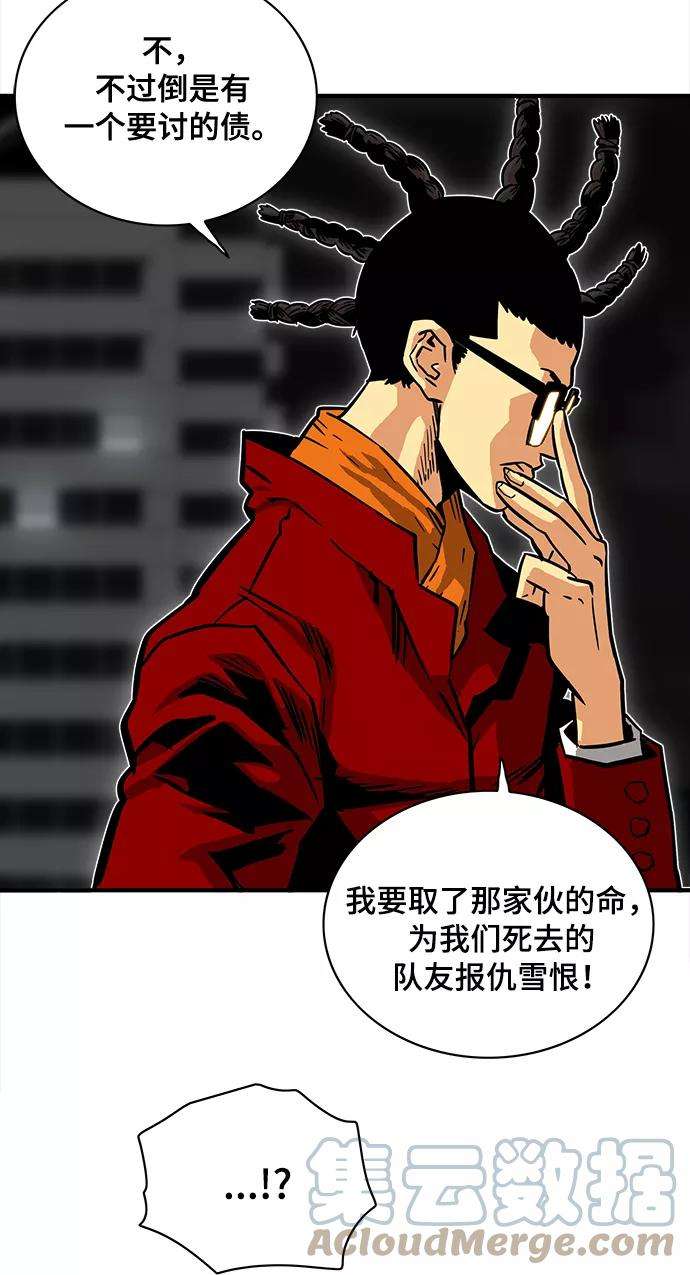 巨魔猎手22话