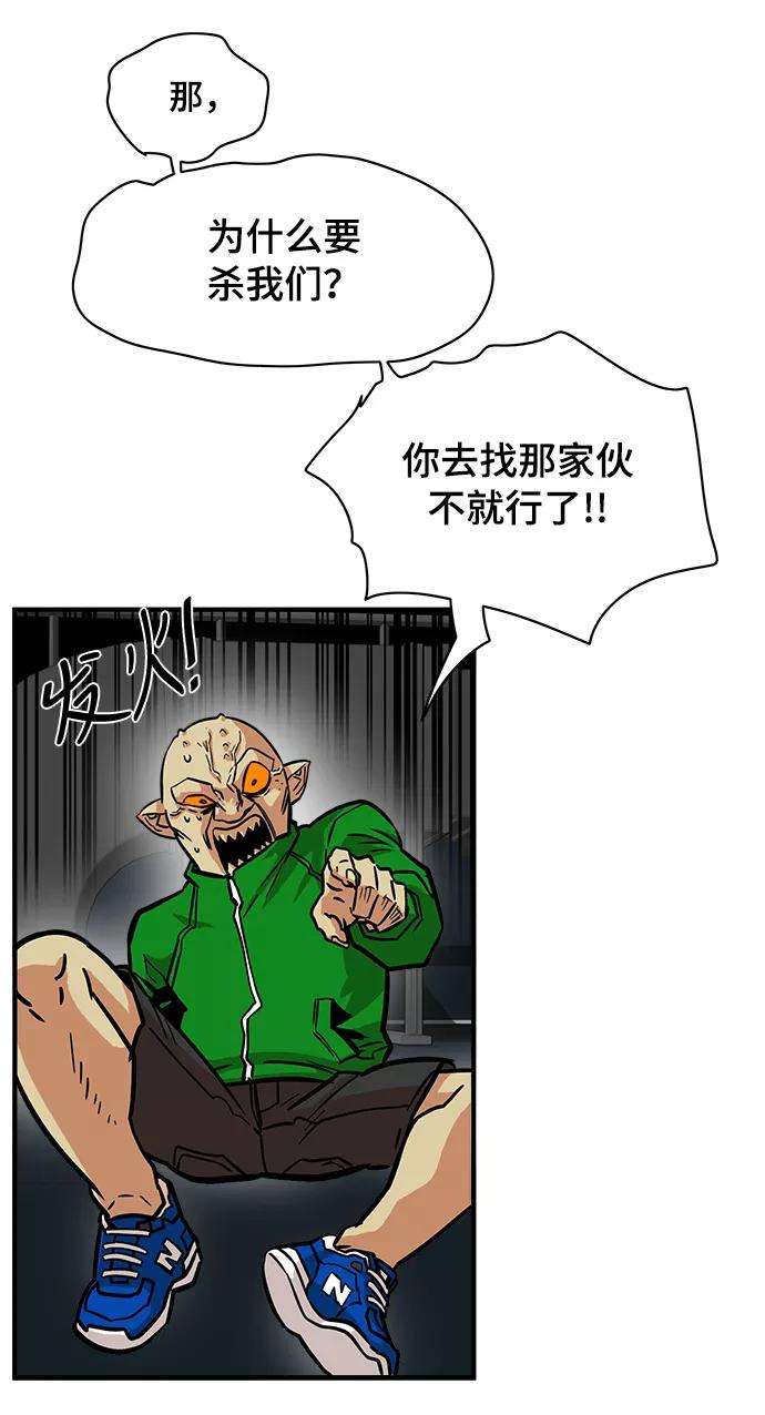 巨魔猎手22话