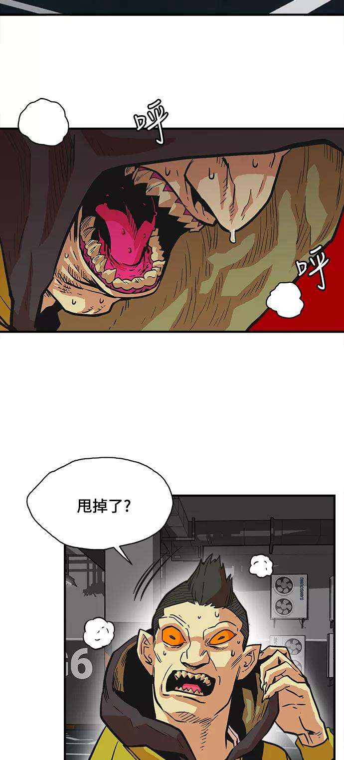 巨魔猎手22话