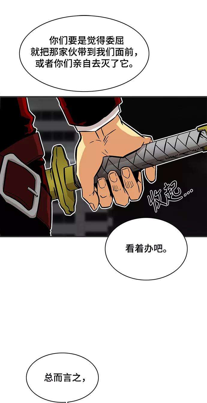 巨魔猎手22话