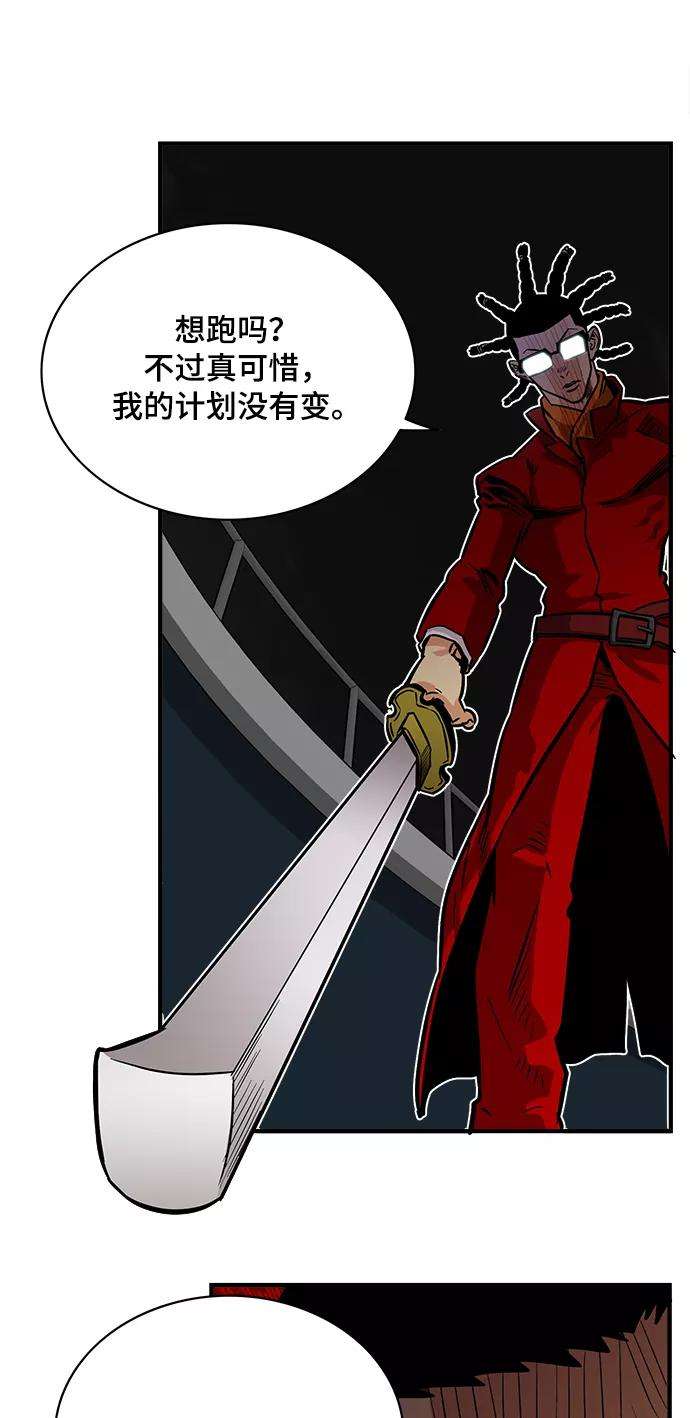 巨魔猎手22话