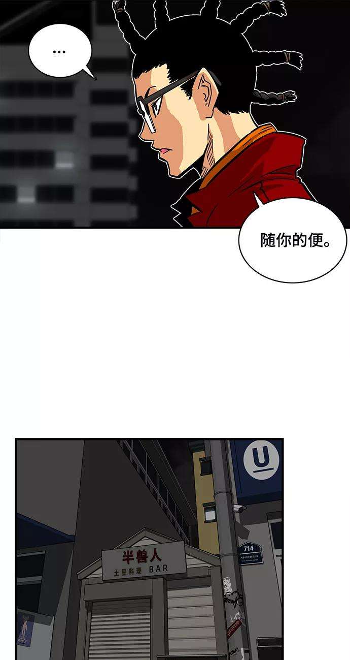 巨魔猎手22话