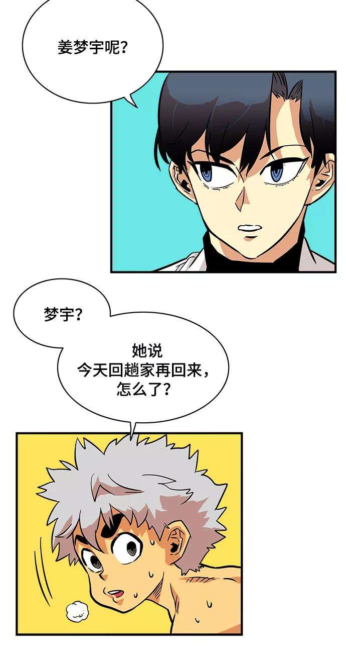 巨魔猎手22话