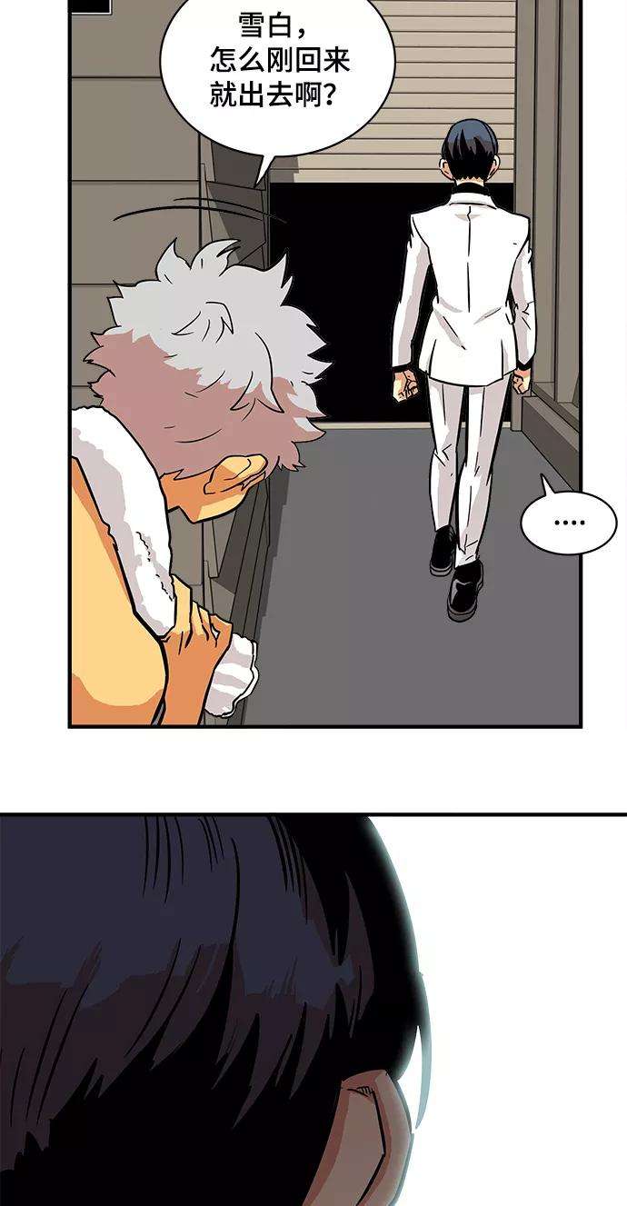 巨魔猎手22话