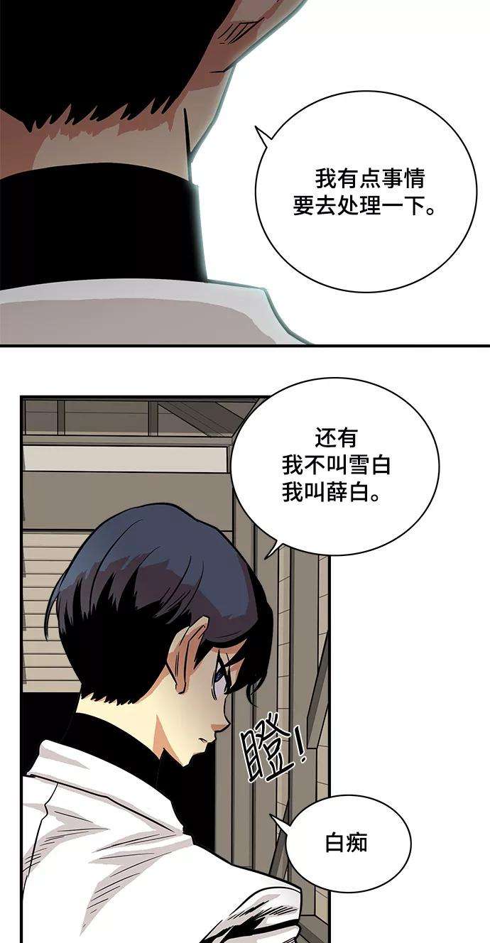 巨魔猎手22话
