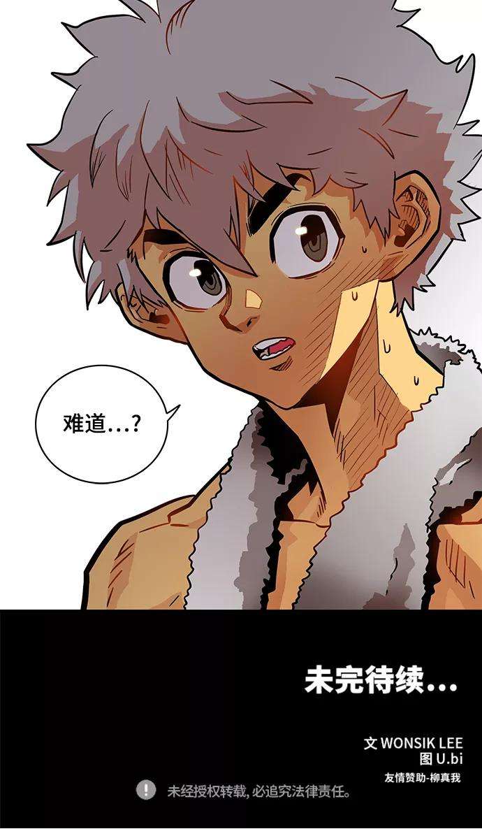 巨魔猎手22话
