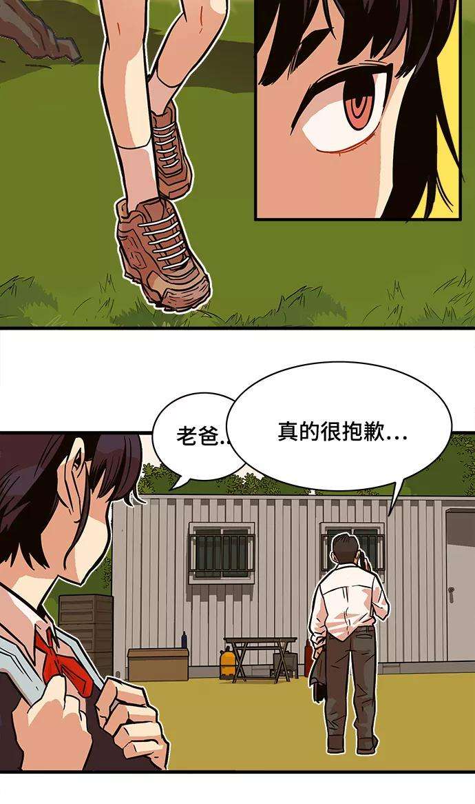 巨魔猎手23话