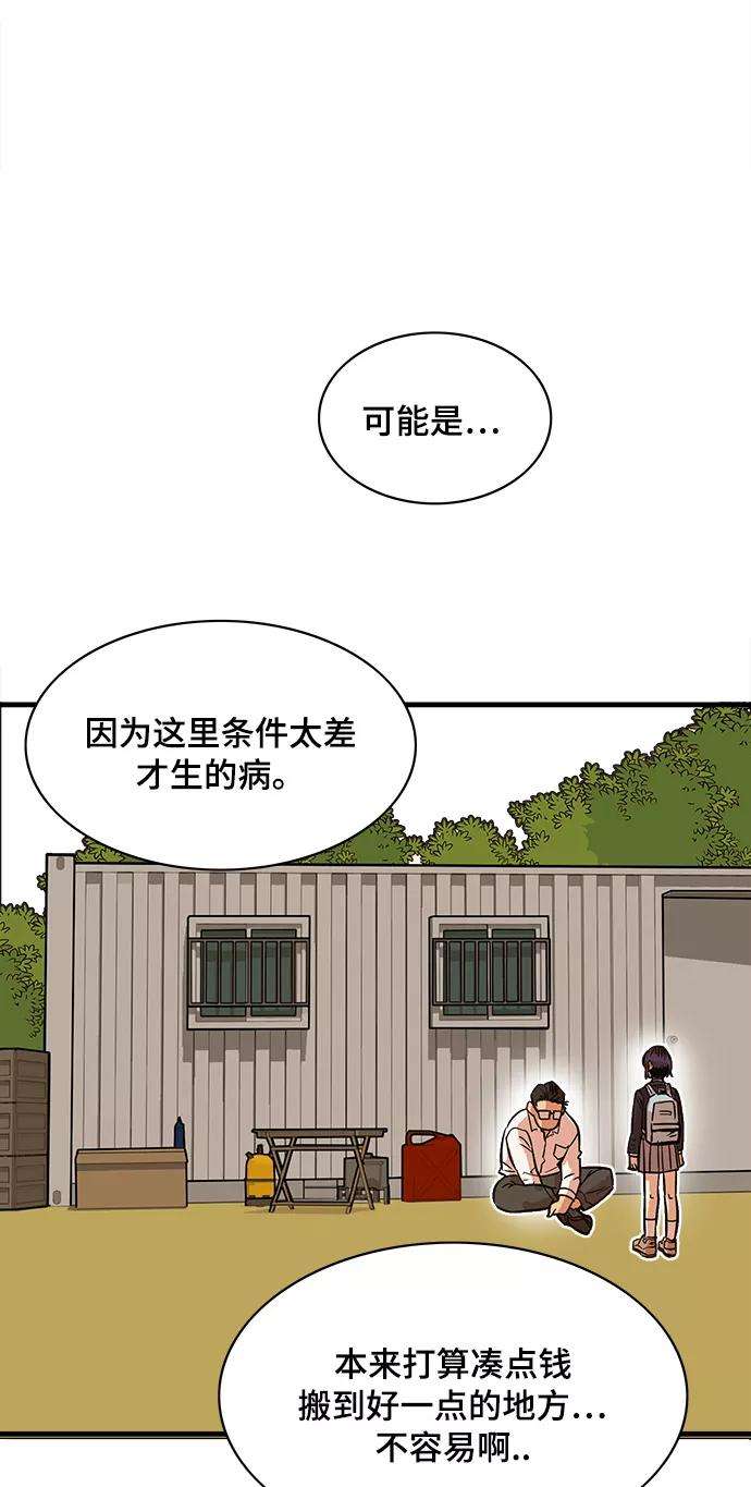 巨魔猎手23话