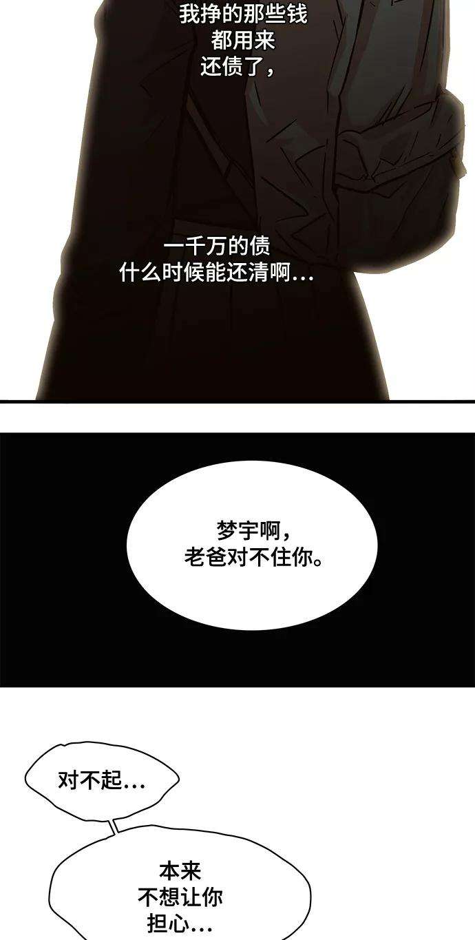 巨魔猎手23话