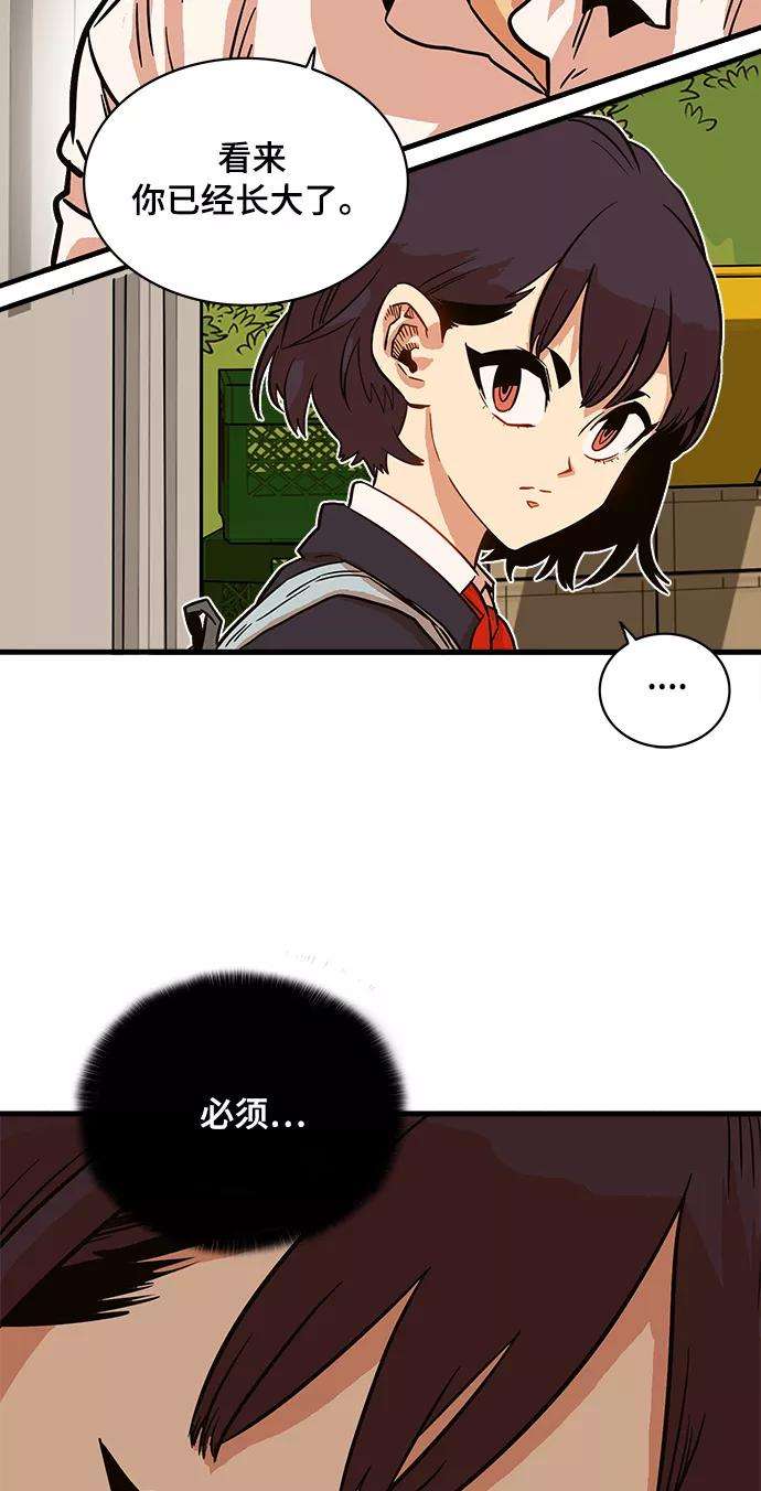 巨魔猎手23话