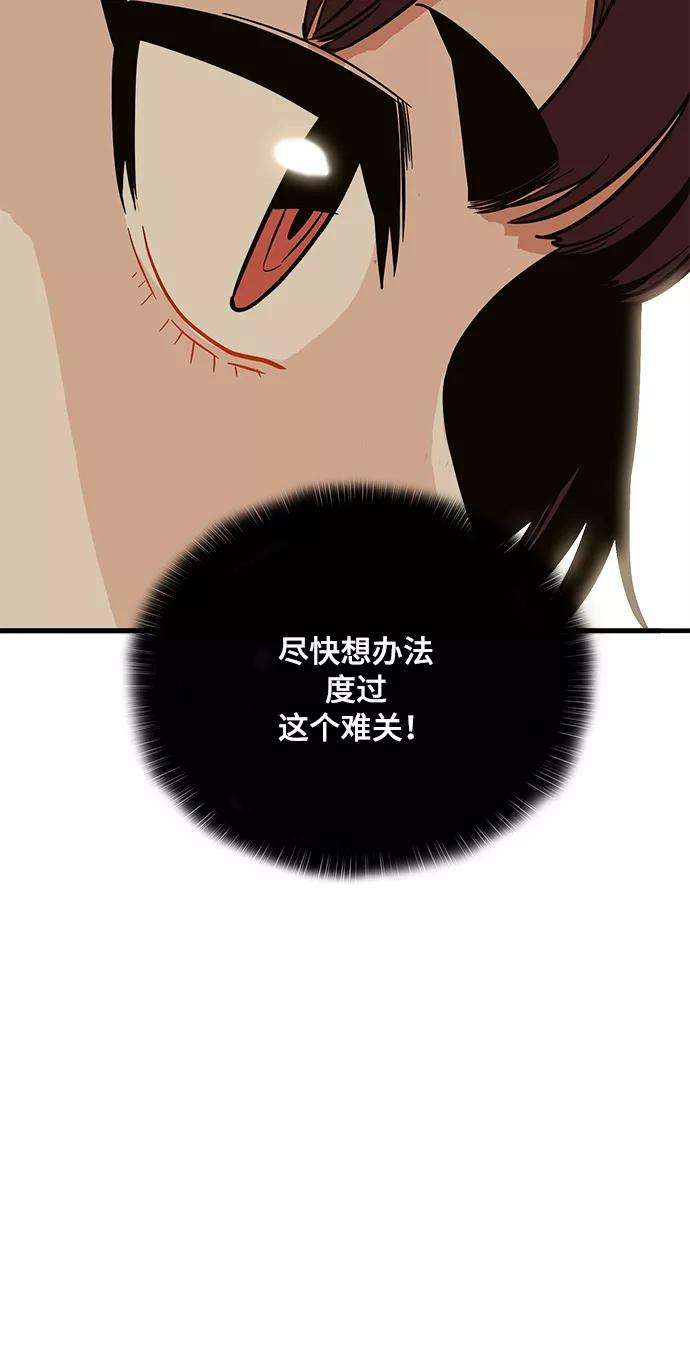 巨魔猎手23话