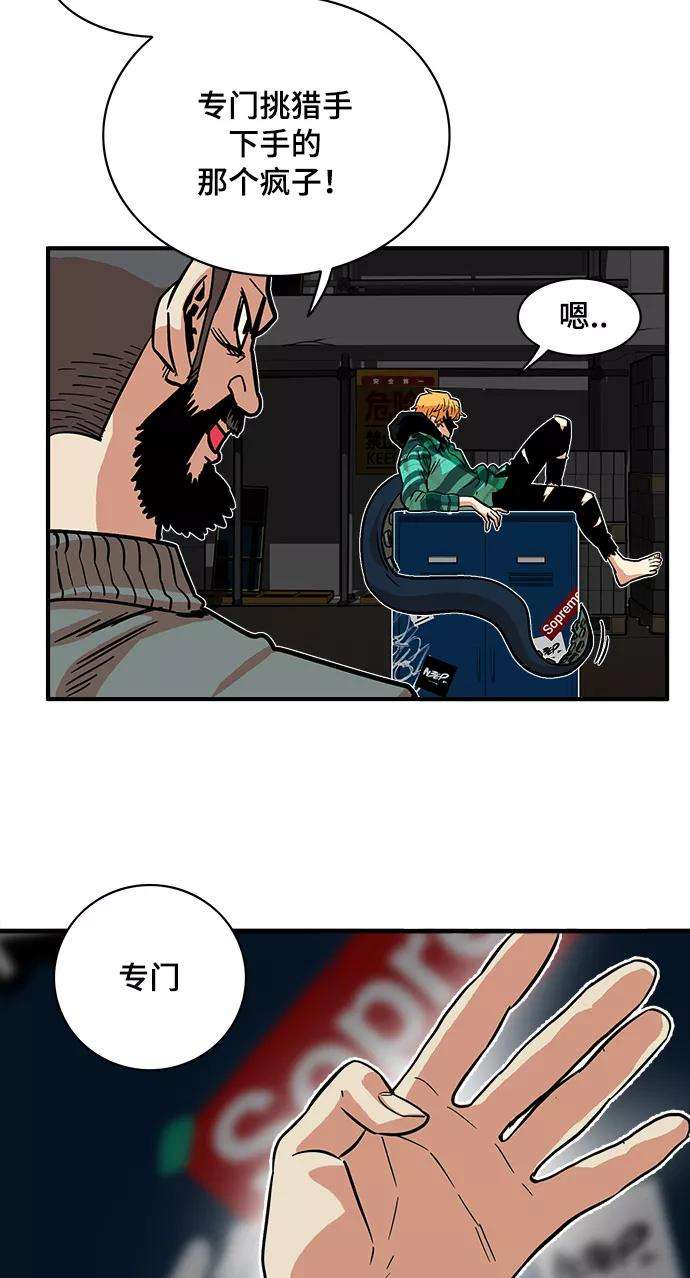 巨魔猎手23话