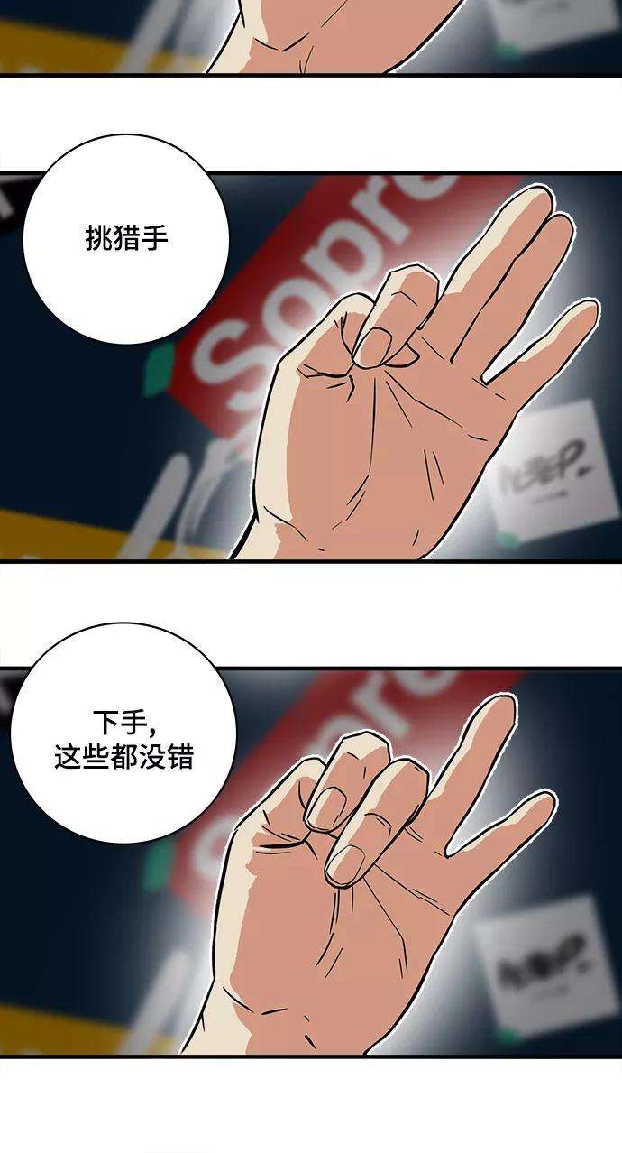 巨魔猎手23话