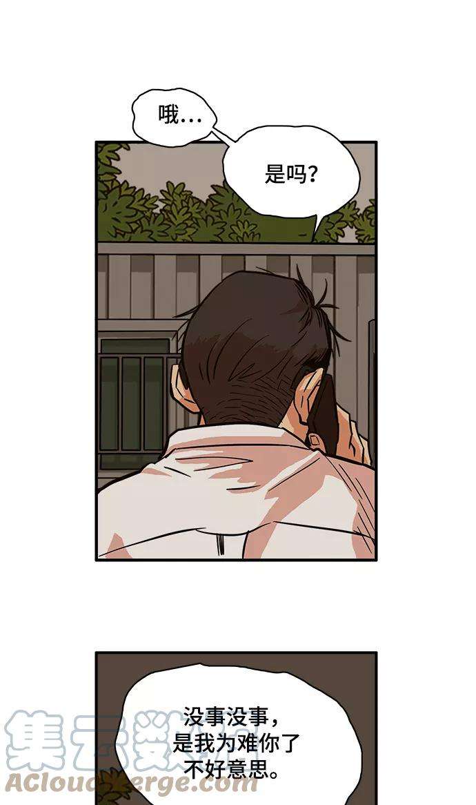 巨魔猎手23话