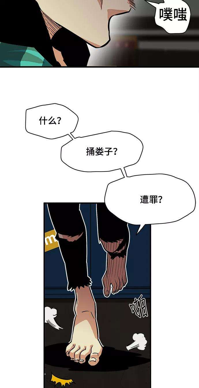 巨魔猎手23话