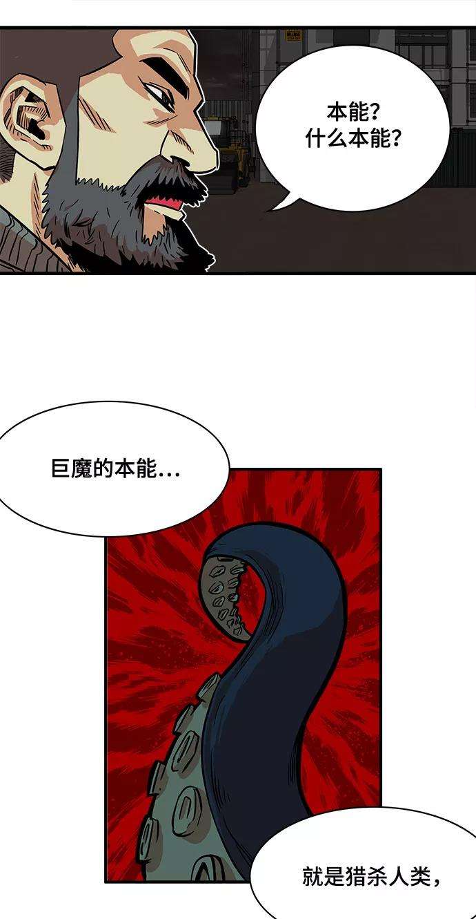 巨魔猎手23话