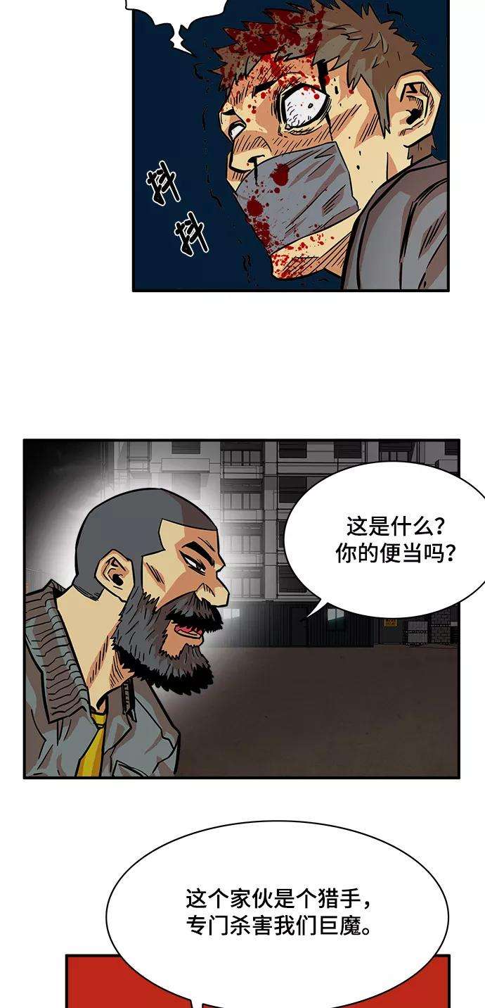 巨魔猎手23话