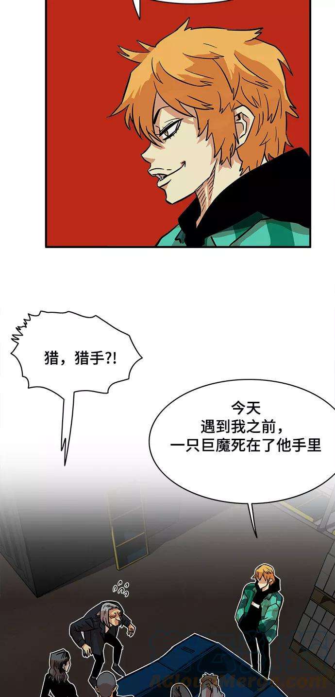 巨魔猎手23话