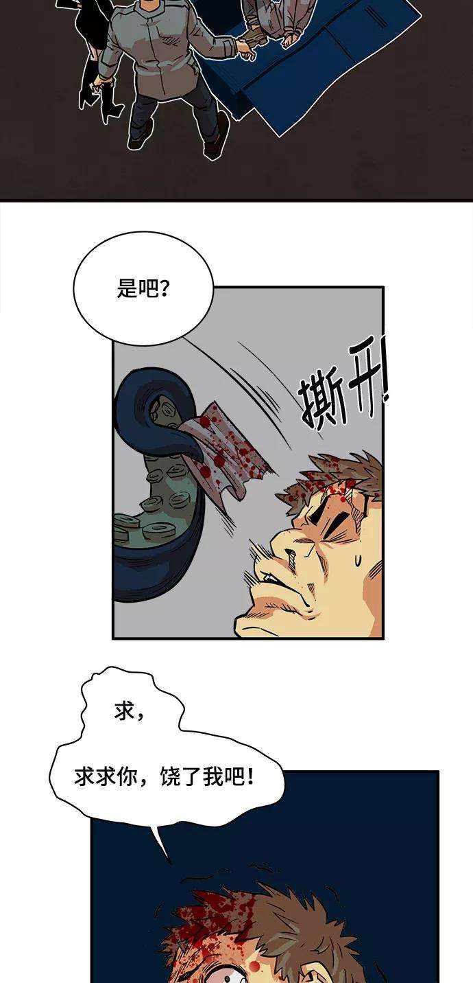 巨魔猎手23话