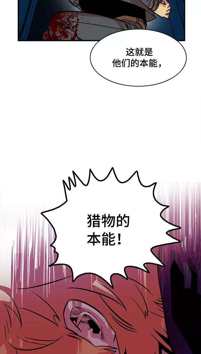巨魔猎手23话